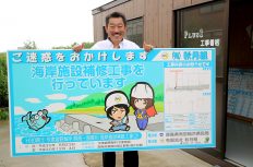 イラスト工事看板の人気者「工事評定点の高い会社ほど、ウチの看板を使ってくれる」