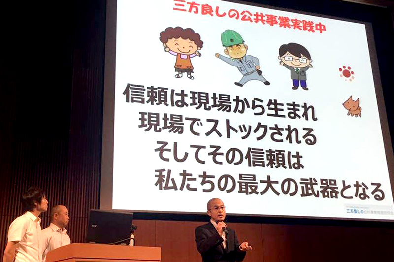 高松の「三方良しの公共事業推進カンファレンス」に登壇するチーム礒部