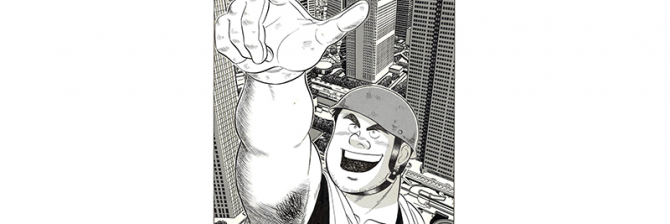 【マンガ】解体屋ゲン  #11    第7話  慶子のお見合い