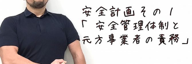 1級土木施工管理技士 過去問分析に基づく試験合格対策37