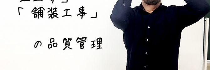 1級土木施工管理技士 過去問分析に基づく試験合格対策36