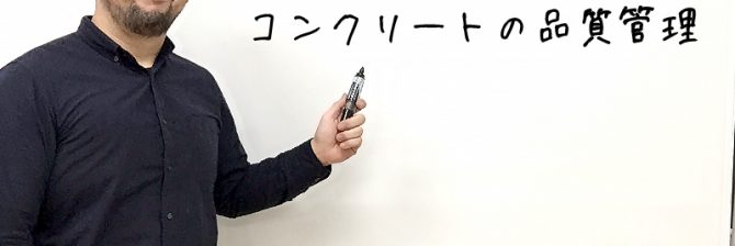 1級土木施工管理技士 過去問分析に基づく試験合格対策35