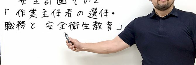 1級土木施工管理技士 過去問分析に基づく試験合格対策38