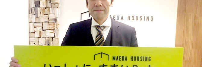元マツダ社員がド素人から起業して「広島県のリフォーム王」になれた理由とは?