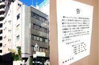中堅ゼネコン、エム・テック破綻　冨士工に吸収合併構想も