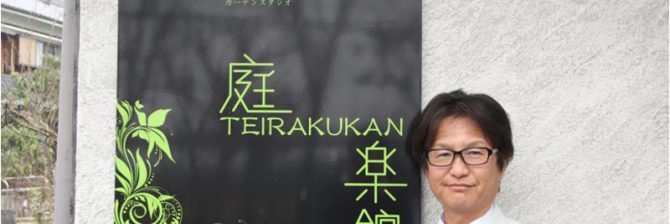 【建設業のWeb集客術】エクステリア施工店を事業拡大に導く「客層の良質化」