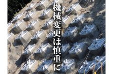 なぜ建設機械の入れ替えは難しいのか？