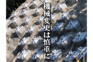 なぜ建設機械の入れ替えは難しいのか？