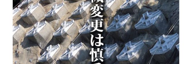 なぜ建設機械の入れ替えは難しいのか？