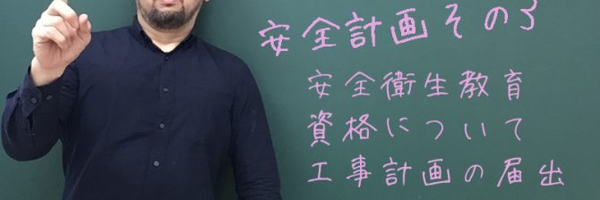 1級土木施工管理技士 過去問分析に基づく試験合格対策39