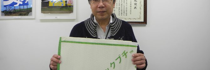 「プチプチ」でトンネルを作る？シェアNo.1企業が仕掛ける“建設業との異色コラボ”