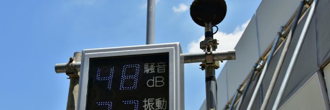 「排水管からの騒音が気になる…」 泥沼化するマンション排水管の騒音問題