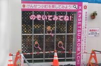 【衝撃】女性を”見世物”にする現場が出現!「けんせつ小町」のゴリ押しに吐き気…