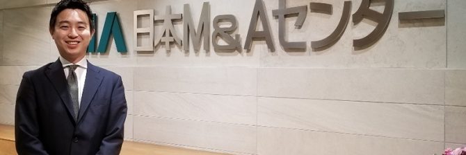 建設業界のM&A　現在と今後