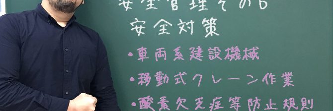 1級土木施工管理技士 過去問分析に基づく試験合格対策42