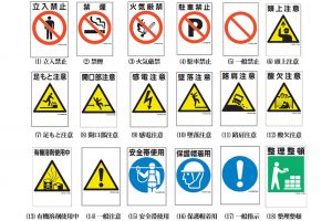 建災防が安全標識のデザインを全面リニューアル。「AED設置場所」など7種類を追加