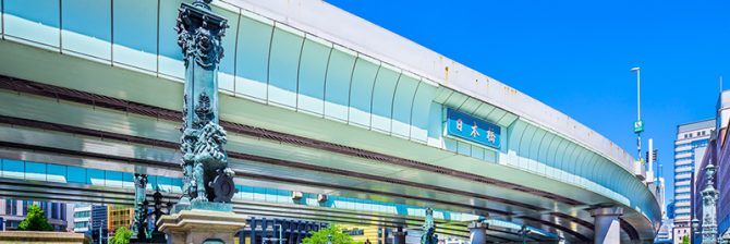 50年前の青空を取り戻す―。事業費3200億円の「首都高地下化」で日本橋を再生する