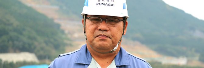 「見るのではなく、”観る”」 熊谷組ひと筋34年の現場所長が語る”現場の極意”と”無人化施工”