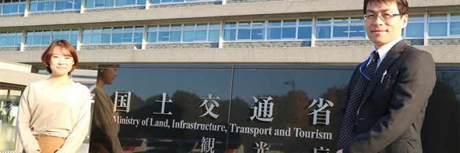 「ようこそ国土交通省へ！」 現役の採用面接官が教える”キャリア官僚が求める人材”とは？