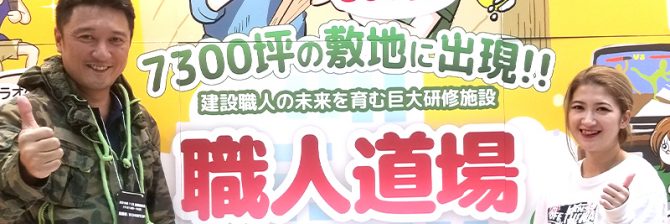 YouTuber社長”こやさん”の、たった25日で即戦力の職人を育てる方法【職人道場】
