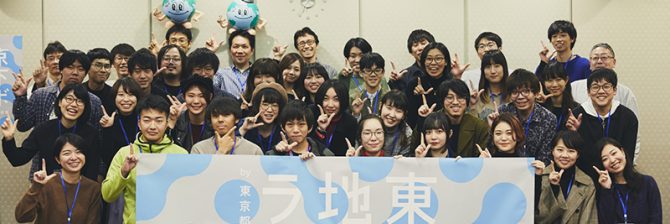 「土木広報大賞」で最優秀賞！「東京地下ラボby東京都下水道局」ってなに？