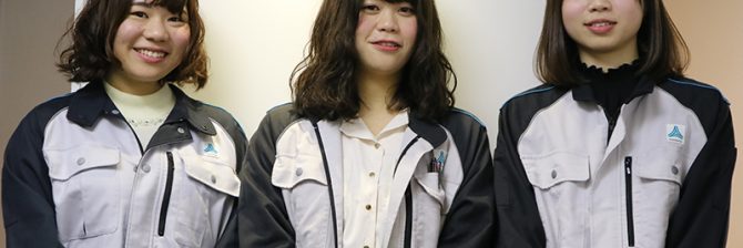 首都圏の大動脈をまもる、首都高技術の麗しきドボジョたち