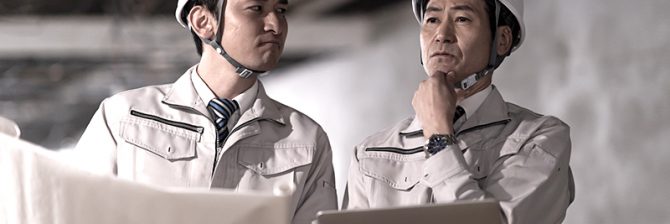 竣工検査は”コミュ力”が命！ イジワルな検査官も「ありがとうございます！」で大体イケる