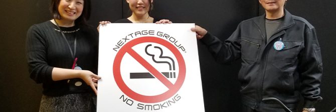 「喫煙者は採用しないし、出世もできない」 130人が禁煙に成功したリフォーム会社のブランディング戦略とは？