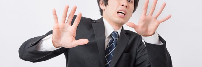 非公開: ”工事開始1週間”で、クレーマーからぼったくられた!?