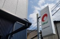 【同族経営の末路】都内老舗ゼネコン・奥井建設の破綻。ずさんな工事管理と放漫経営