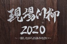 職人たちの哀愁漂う”現場の川柳”が心に沁みる