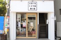 空き家解決の新たな選択肢。不動産事業の新イノベーション「アキサポ」とは?