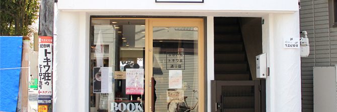 空き家解決の新たな選択肢。不動産事業の新イノベーション「アキサポ」とは？