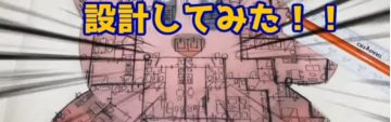 【ゆっくり解説】【建築設計RTA】星のカービィでマンションを設計してみた / YouTube（おっちー一級建築士事務所）