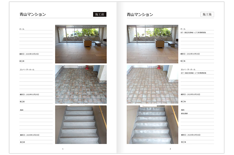 ZENGOで作成した報告書のイメージ。写真を撮るだけで、この報告書が一瞬で作成できる。