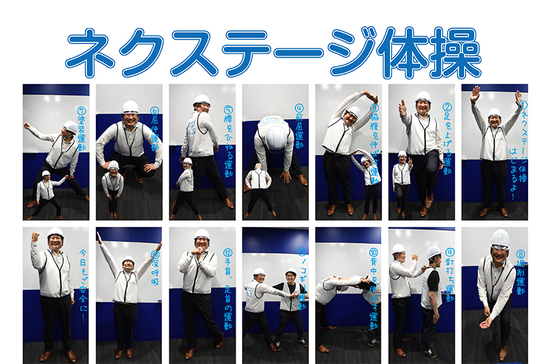 オリジナル体操の手順