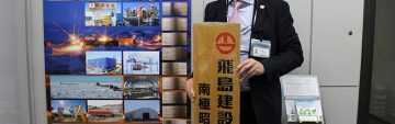 日本南極極地観測隊48次夏隊、同50次夏隊に参加した、飛島建設の橋本斉さん