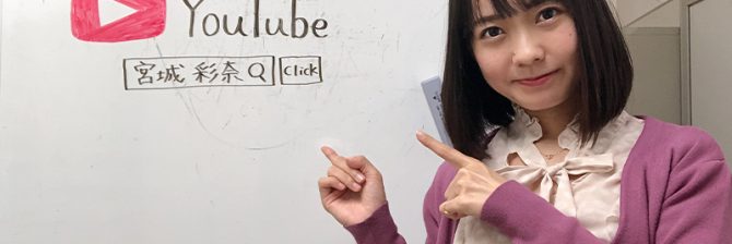 「可愛いすぎる行政書士」が、YouTubeで建設業法を解説し続けるワケ