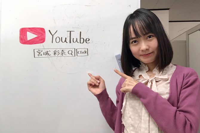 宮城彩奈さん（行政書士さい事務所代表）