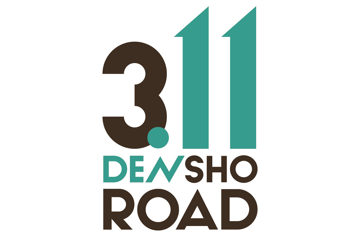 「3.11伝承ロード」のロゴ