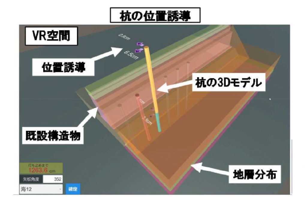 杭打設の施工管理を合理化できるシステムを開発。高精度で効率的な施工が可能に【東洋建設】