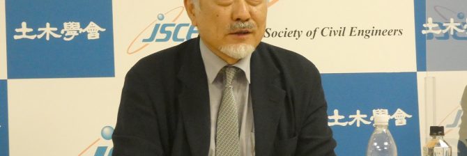 「土木業界は”開国”すべし」 海外インフラ展開で、企業マインドの変革を【土木学会】
