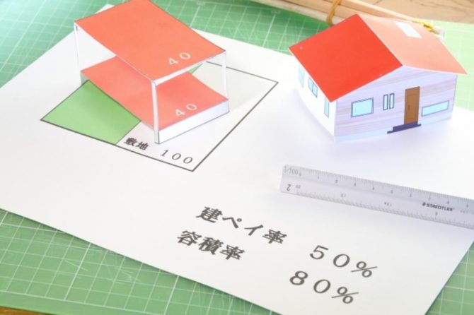 建ぺい率とは？容積率とはどう違うの？調べ方や計算方法などを紹介