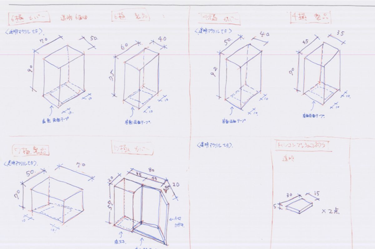 ポンチ絵という手書きの発注図面