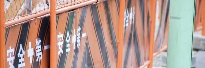 職人と揉めると「じゃあ、お前がやってみろ！」と現場監督は言われがち