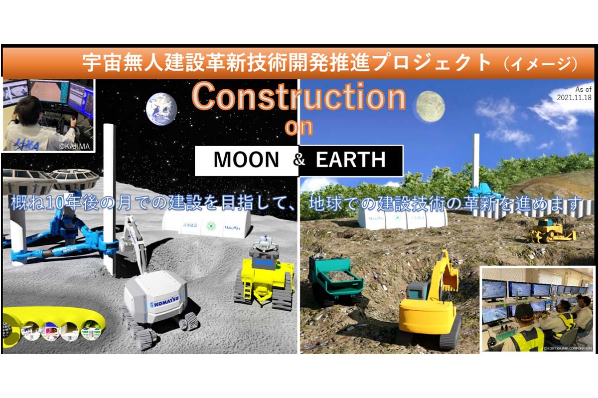 宇宙無人建設革新技術開発推進プロジェクト