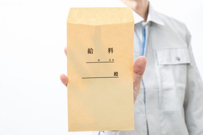 「自分の価値」の求め方。自分の給料は自分で上げろ！