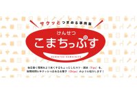 “女性活躍”から”誰もが活躍”できる業界へ。「けんせつ小町」の課題と展望