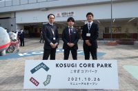 【川崎市×東急】国内初の”都市公園リノベーション協定”を活用。官民連携のメリットとは?