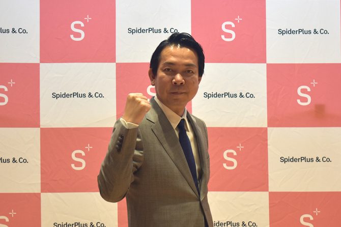 スパイダープラス株式会社 代表取締役CEOの伊藤謙自氏